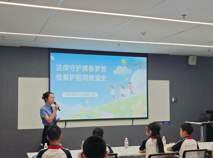 暑期如何守护未成年人网络安全？检察官给出一份实用的“网络安全指南”